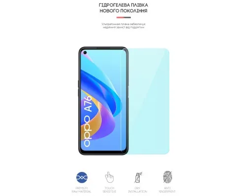 Пленка защитная Armorstandart Anti-Blue OPPO A76 (ARM62014)