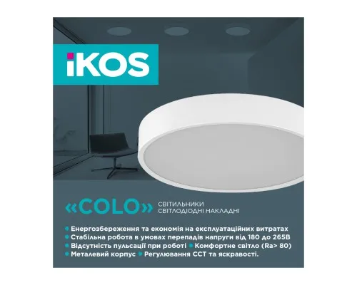 Светильник IKOS Colo- 40W (+пульт) 2800-6500K (0002-BLG)