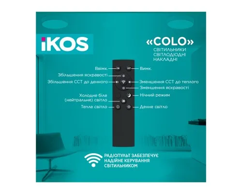 Світильник IKOS Colo- 40W (+пульт) 2800-6500K (0002-BLG)