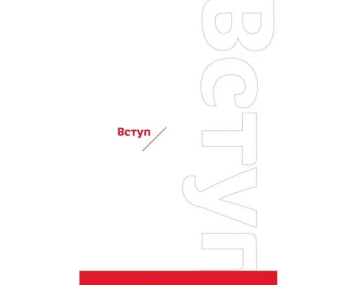 Книга Розумію тебе! Як виховувати дітей без крайнощів - А. Оксанич, Н. Біда, О. Сидорченко Yakaboo Publishing (9786177933242)