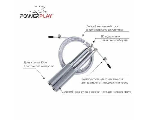 Скакалка PowerPlay 4207 швидкісна алюмінієва Срібна (PP_4207_Silver)