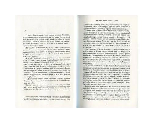 Книга Володарка Понтиди - Юрій Косач А-ба-ба-га-ла-ма-га (9786175850923)