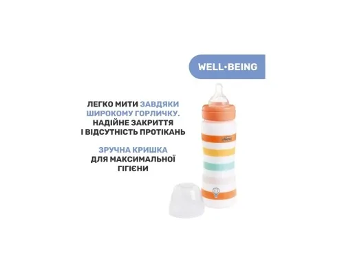 Пляшечка для годування Chicco Well-Being Colors з силіконовою соскою 4м+ 330 мл Помаранчева (28637.31)