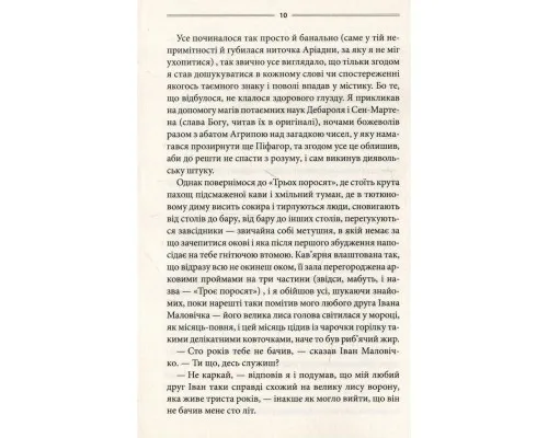 Книга Ключ - Василь Шкляр КСД (9786171500648)