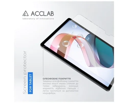 Скло захисне ACCLAB Full Glue Xiaomi Redmi Pad 10.61 (1283126575594)