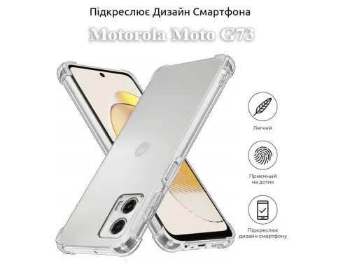 Чохол до мобільного телефона BeCover Anti-Shock Motorola Moto G73 Clear (709827)