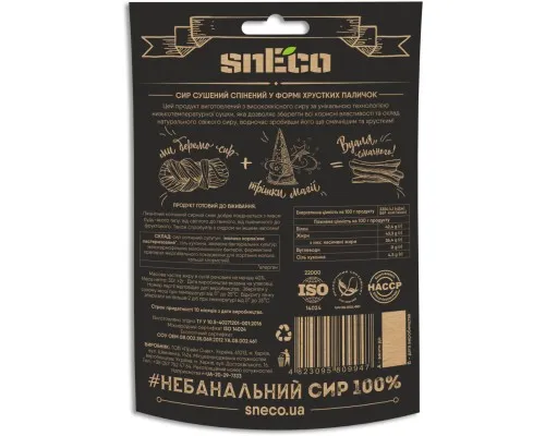 Сыр сушеный snEco Сулугуни 30 г (4823095809947)