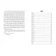 Книга Розбитий лицар - Л. Дж. Шен Рідна мова (9786178373283)