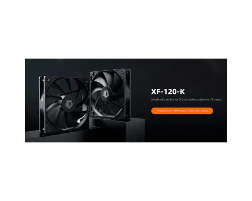 Кулер для корпуса ID-Cooling XF-120-K