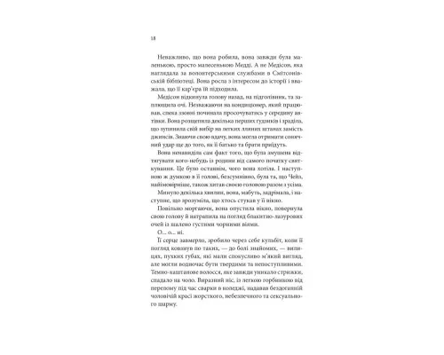 Книга Спокушаючи шафера. Книга 1 - Дженніфер Л. Арментраут КСД (9786171507241)