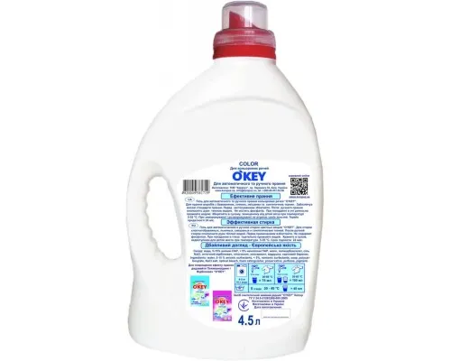 Гель для прання OKEY Color 4.5 л (4820049381719)