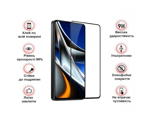 Скло захисне BeCover Poco X4 Pro 5G Black (708149)