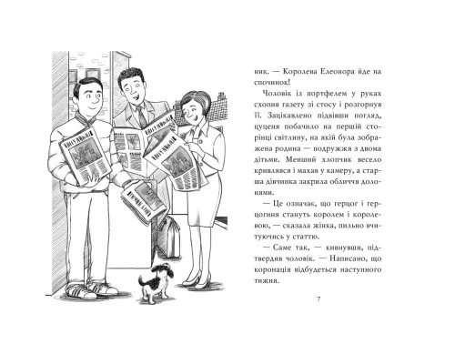 Книга Цуценя, якому потрібна принцеса - Белла Свіфт Рідна мова (9789669178039)