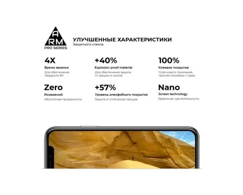 Скло захисне Armorstandart Pro Asus ZenFone 6 (ZS630KL-2A031EU) Black (ARM56287-GPR-BK)