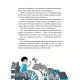 Книга Великий гармидер у будинку Вау! - Андрій Кокотюха Vivat (9789669829917)