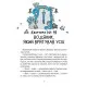 Книга Великий гармидер у будинку Вау! - Андрій Кокотюха Vivat (9789669829917)