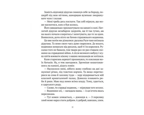 Книга Великий гармидер у будинку Вау! - Андрій Кокотюха Vivat (9789669829917)