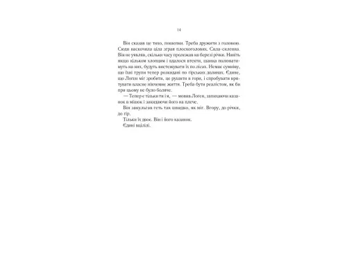 Книга На лезі клинка - Джо Аберкромбі КСД (9786171501799)