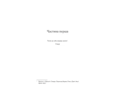 Книга На лезі клинка - Джо Аберкромбі КСД (9786171501799)