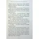 Книга Новi пригоди Вужа Ониська, або Корова часу - Сашко Дерманський А-ба-ба-га-ла-ма-га (9786175852583)