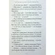 Книга Новi пригоди Вужа Ониська, або Корова часу - Сашко Дерманський А-ба-ба-га-ла-ма-га (9786175852583)