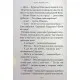 Книга Новi пригоди Вужа Ониська, або Корова часу - Сашко Дерманський А-ба-ба-га-ла-ма-га (9786175852583)