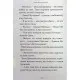 Книга Новi пригоди Вужа Ониська, або Корова часу - Сашко Дерманський А-ба-ба-га-ла-ма-га (9786175852583)