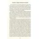 Книга Робінзон Крузо - Данiель Дефо Книголав (9786177563074)