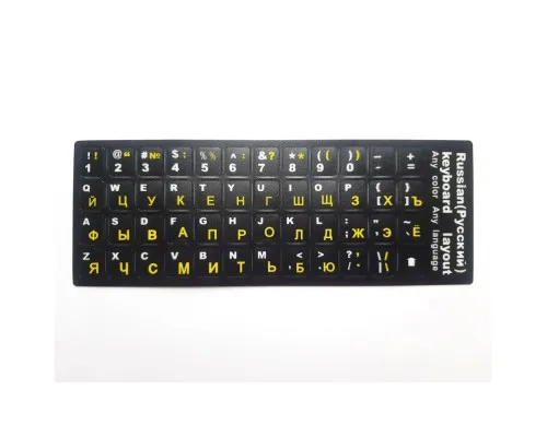 Наклейка на клавиатуру AlSoft непрозрачная EN/RU (11x13мм) черная (кирилица желтая) textur (A43977)