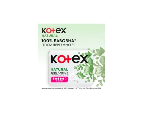 Гигиенические прокладки Kotex Natural Super 7 шт. (5029053575346)
