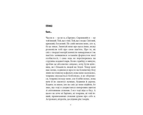 Книга Книга про Уну. Повоєнний роман - Фарук Шехич Астролябія (9786176642503)