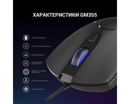 Мишка GamePro GM355 USB Black (GM355)
