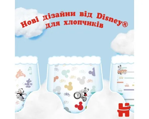 Подгузники Huggies Pants 4 (9-14 кг) для мальчиков 72 шт (5029053564104)