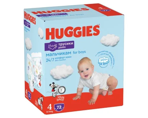 Подгузники Huggies Pants 4 (9-14 кг) для мальчиков 72 шт (5029053564104)