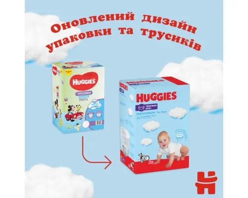 Подгузники Huggies Pants 4 (9-14 кг) для мальчиков 72 шт (5029053564104)