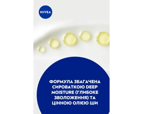 Молочко для тела Nivea Невероятная мягкость 250 мл (4005808247370/4005808247127)