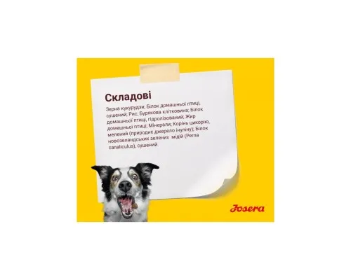 Сухой корм для собак Josera Balanсe 900 г (4032254745242)