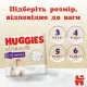 Підгузки Huggies Elite Soft 6 (15-25 кг) Mega 30 шт (5029053582436)
