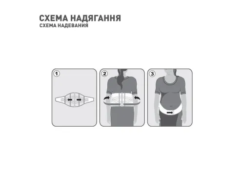 Бандаж MedTextile Бандаж для вагітних, розмір ХS/Sшт (4820137295461)