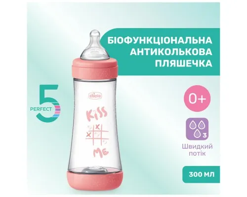 Пляшечка для годування Chicco Perfect 5 Love із силіконовою соскою 4+ міс. 300 мл Рожева (20235.11.40)