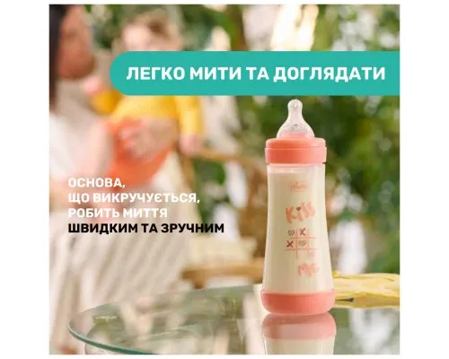 Пляшечка для годування Chicco Perfect 5 Love із силіконовою соскою 4+ міс. 300 мл Рожева (20235.11.40)