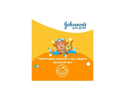 Детский гель для душа Johnson’s baby Kids 300 мл (3574661427706)