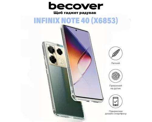 Чохол до мобільного телефона BeCover Anti-Shock Infinix Note 40 (X6853) Clear (711170)