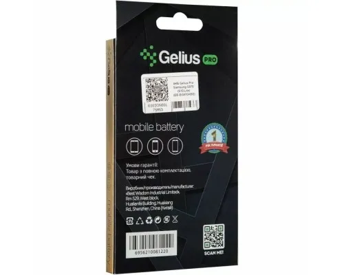 Аккумуляторная батарея Gelius Pro Samsung G970 (S10 Lite) (EB-BG970ABE) (00000075853)