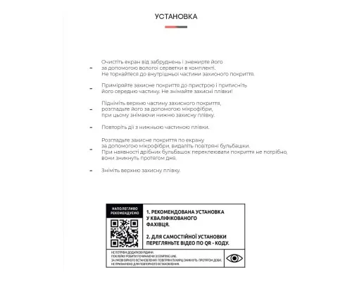 Плівка захисна Armorstandart для Nokia G11 (ARM61690)