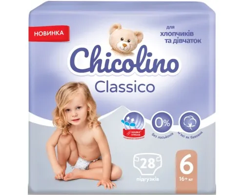 Подгузники Chicolino Medium Classico 6 Размер (16+ кг) 28 шт (4823098410836)
