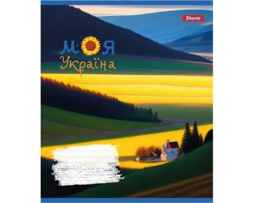 Зошит 1 вересня А5 Моя Україна 48 аркушів, лінія (766731)