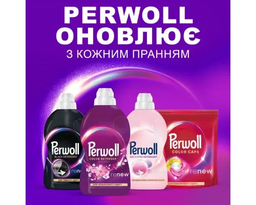 Гель для прання Perwoll Відновлення та аромат 2 л (9000101808476)