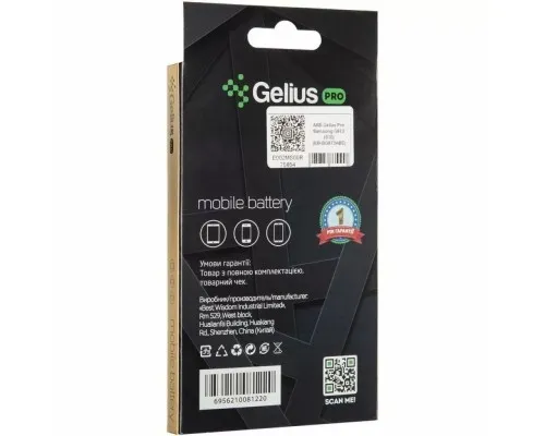 Аккумуляторная батарея Gelius Pro Samsung G973 (S10) (EB-BG973ABE) (00000075854)