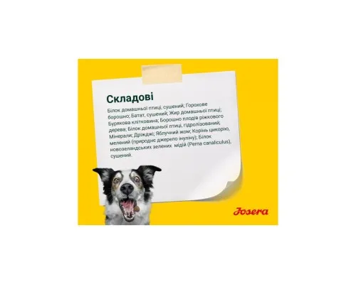 Сухой корм для собак Josera Nature Energetic 900 г (4032254745341)